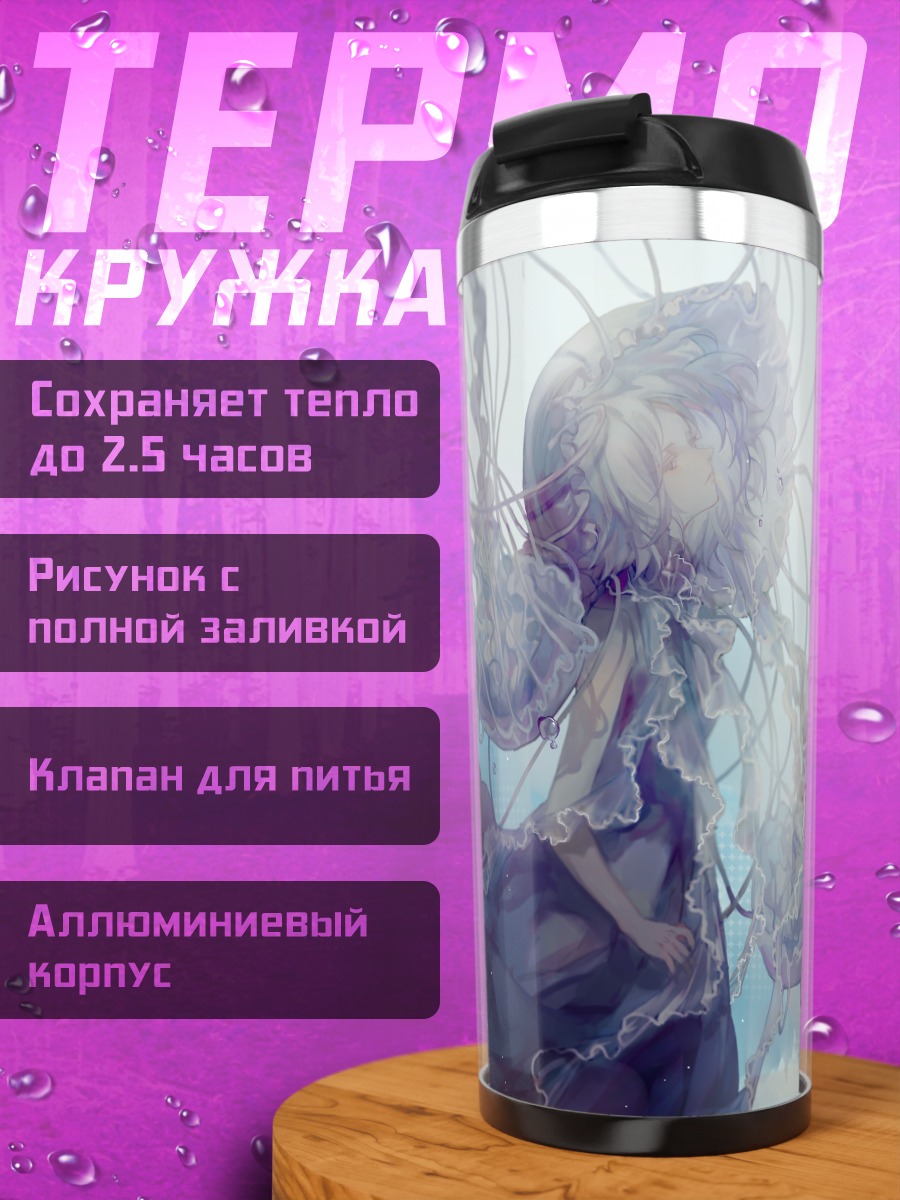 Термокружка Девушка под водой