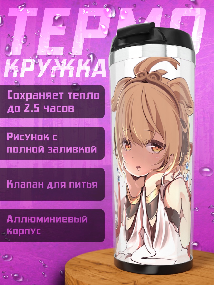 Термокружка Андира в белом