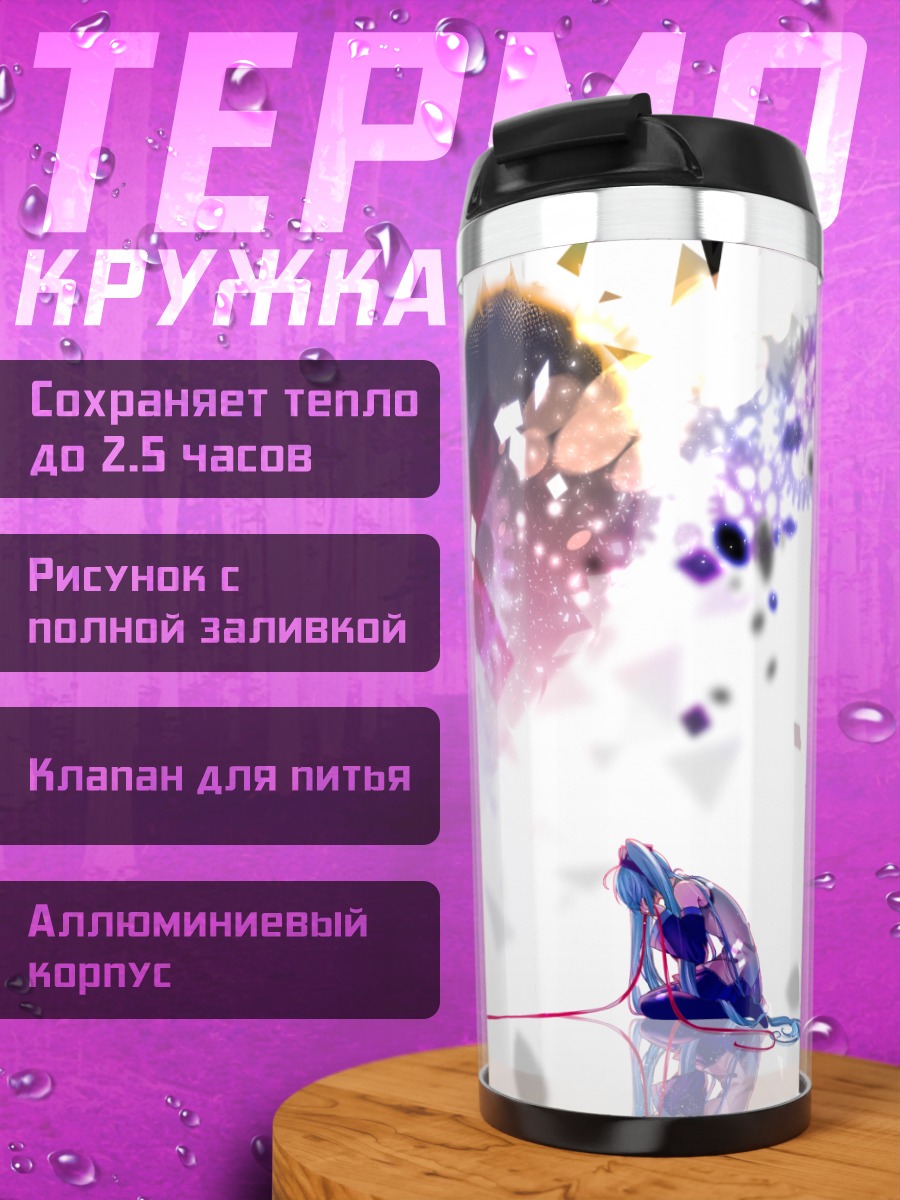 Термокружка Мику Хацунэ в сердце