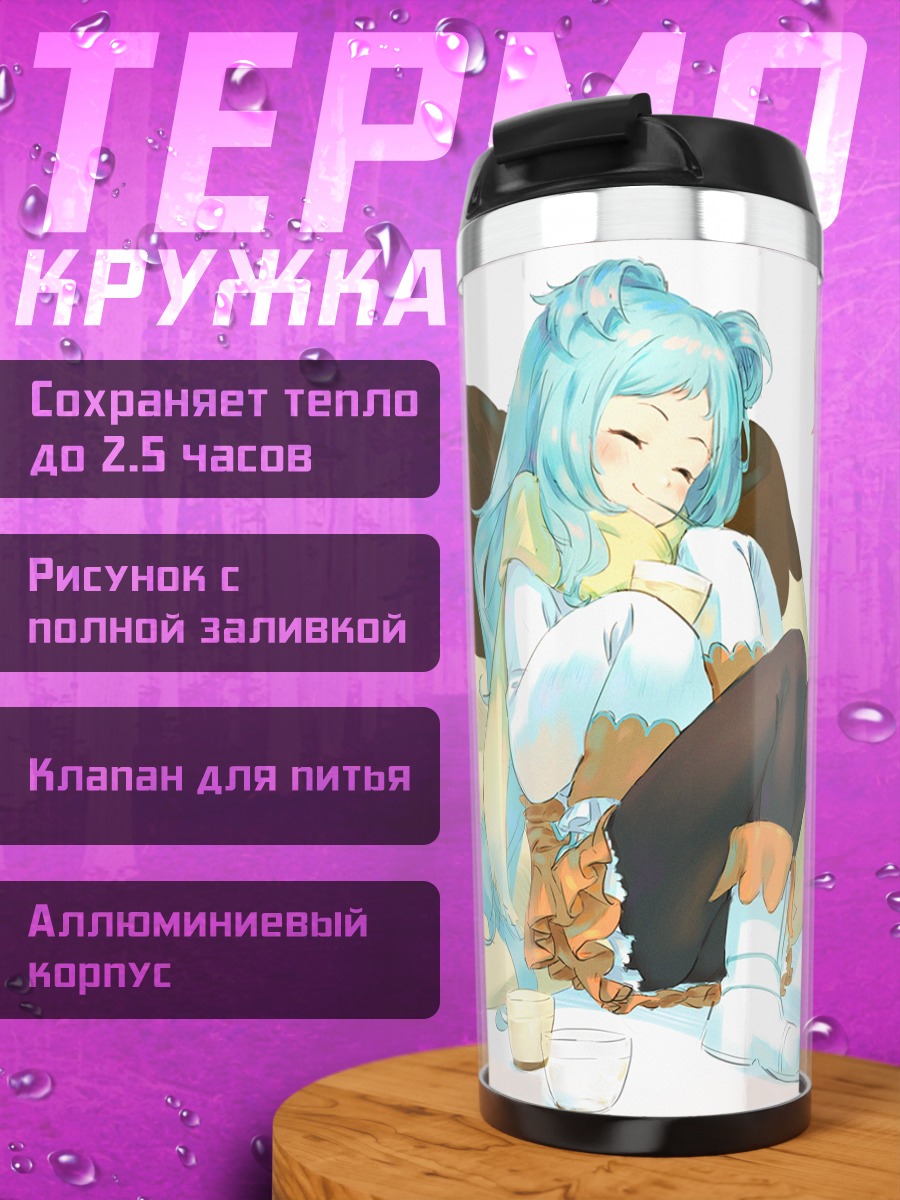 Термокружка Мияко Идзумо отдыхает