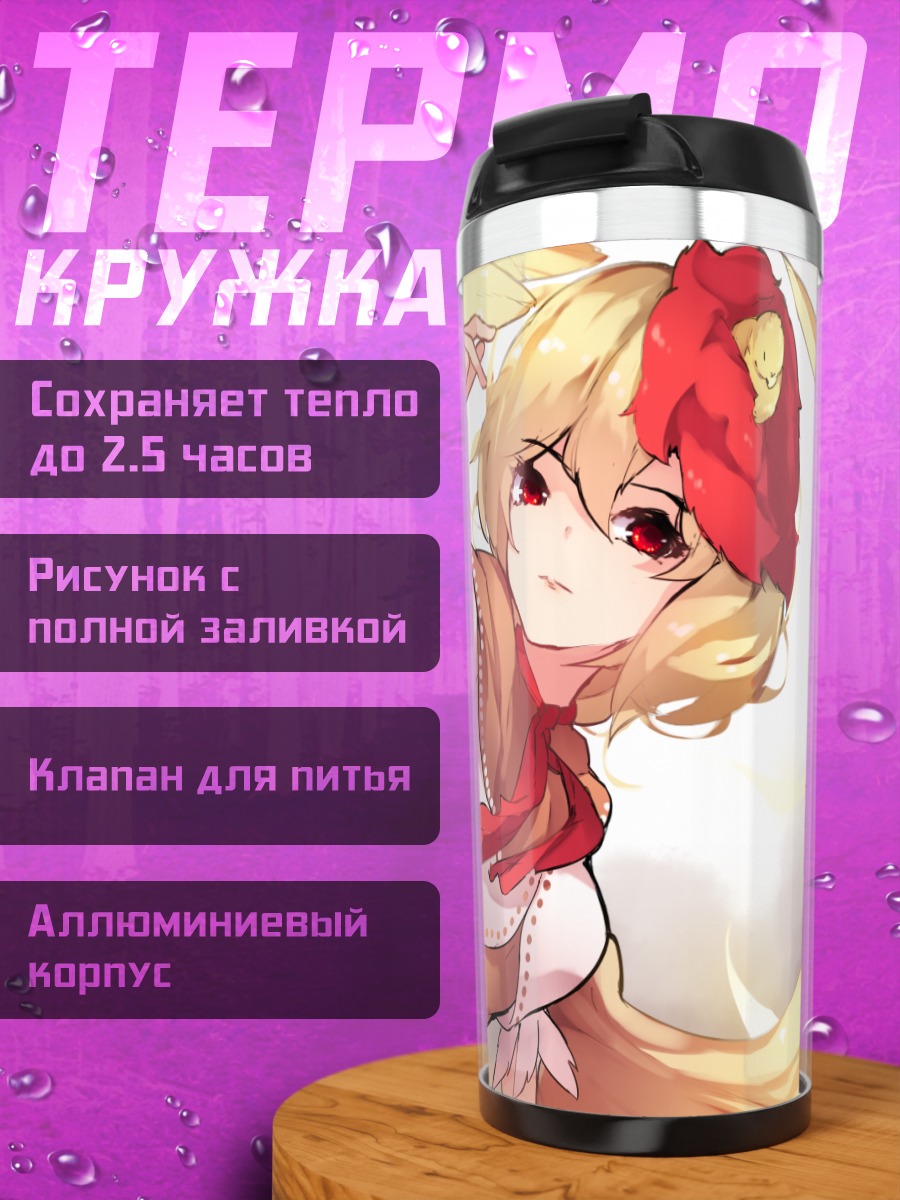 Термокружка Кутака Ниватари в полете