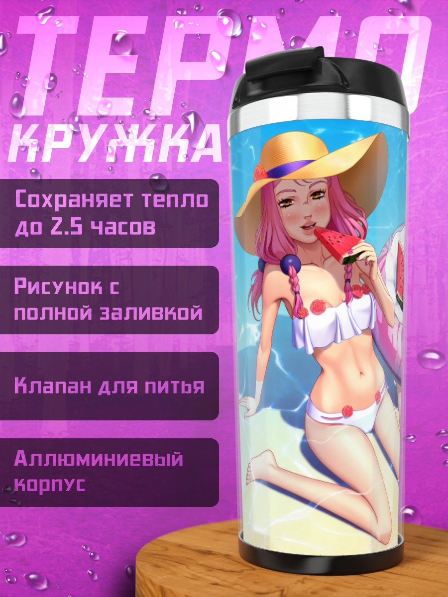 Термокружка Мику Хацунэ на пляже