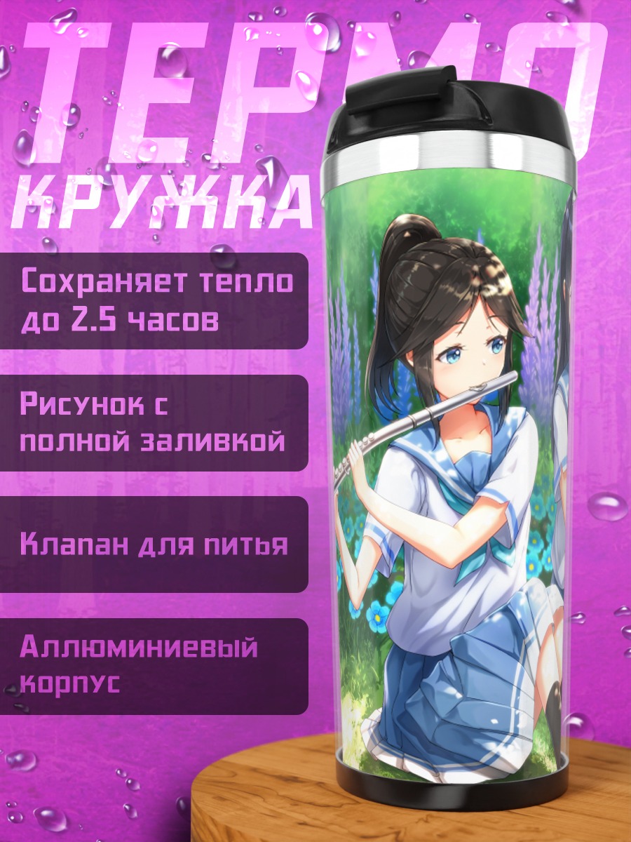 Термокружка Нозоми Касаки с флейтой