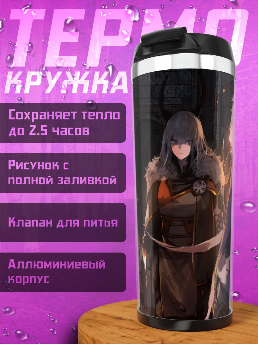 Термокружка Pixiv Fantasia Герои