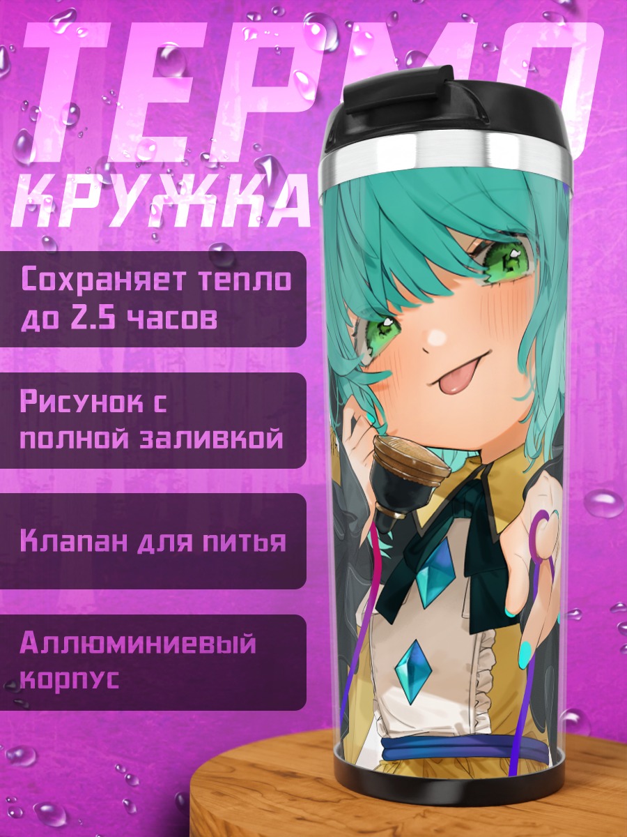 Термокружка Коиши Комейдзи в шляпе