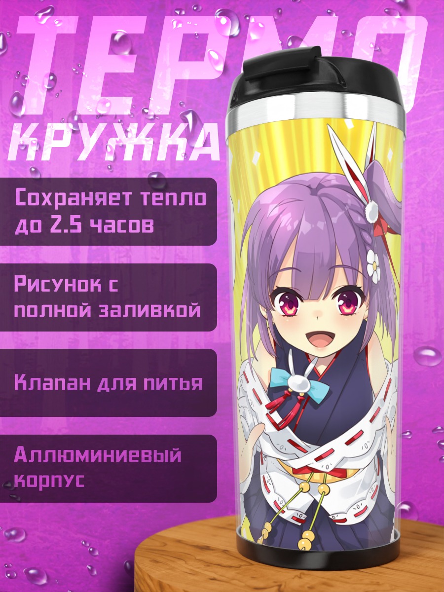 Термокружка Котэне Тэндзин в кимоно