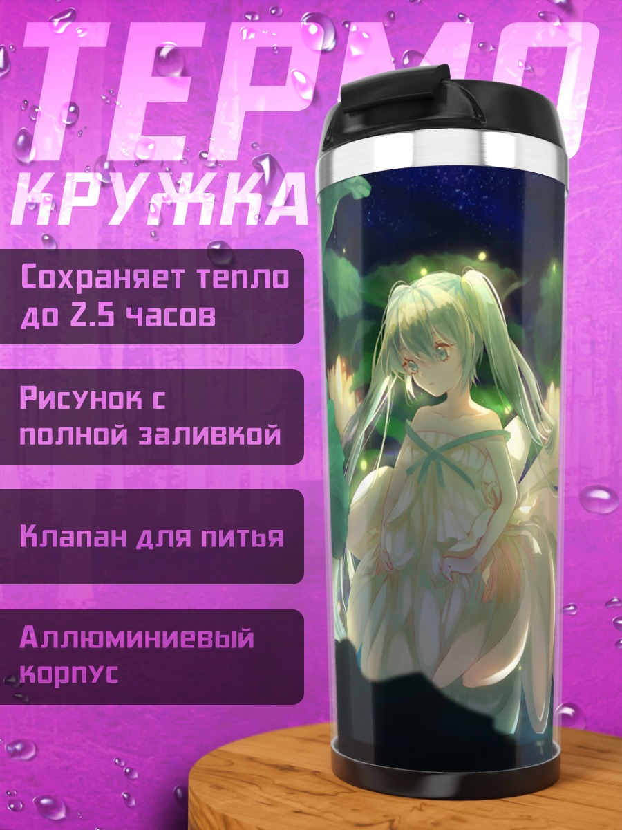 Термокружка Мику Хацунэ в лотосах