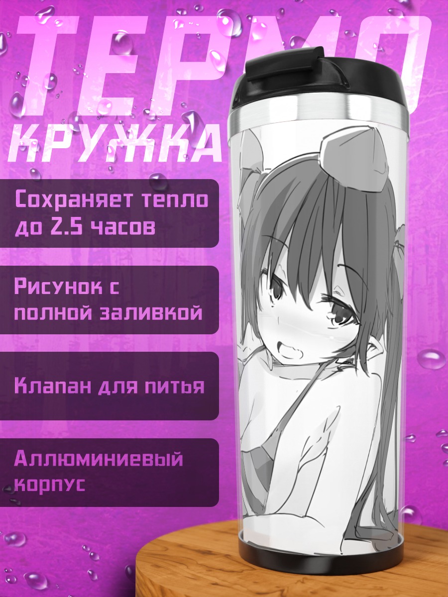 Термокружка Хататэ Химекайдо на пляже