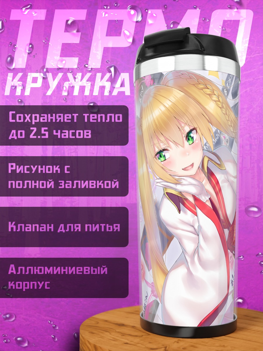 Термокружка Ироха Канэширо в кимоно