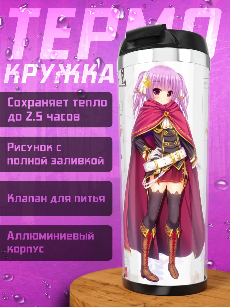 Термокружка Аяка Ичидзё в плаще