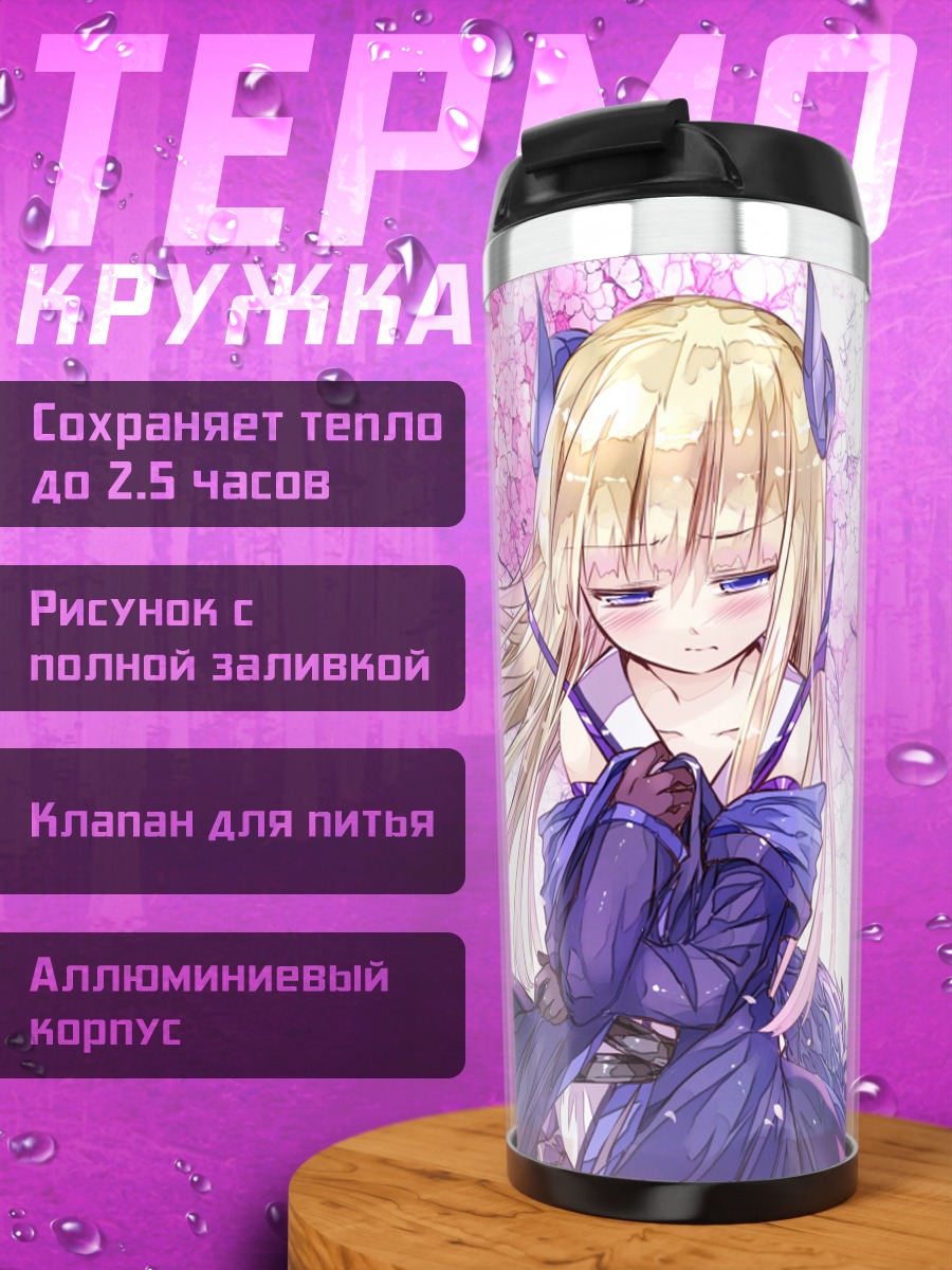 Термокружка Блондинка с рогами