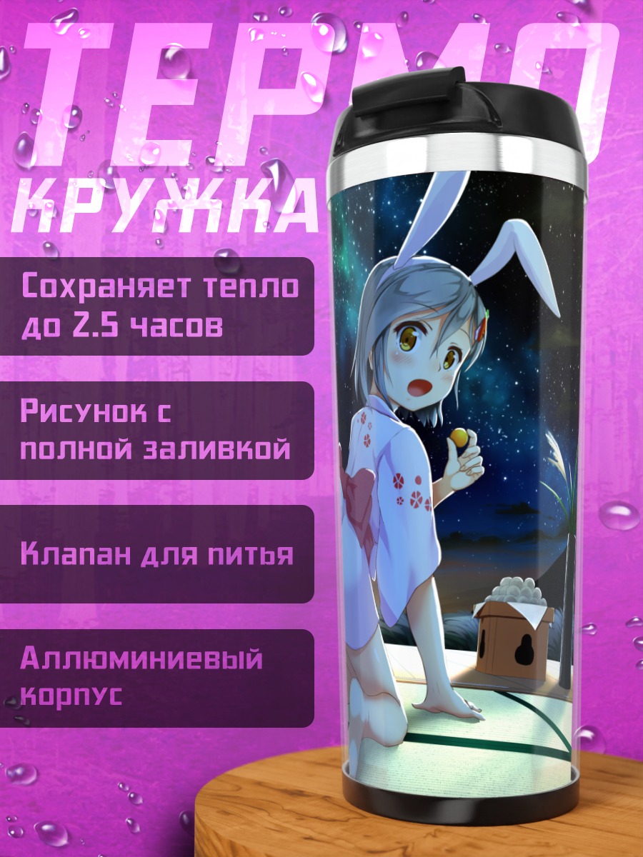 Термокружка Зайка в кимоно