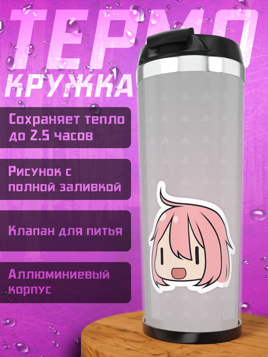Термокружка Надэсико Кагамихара удивляется