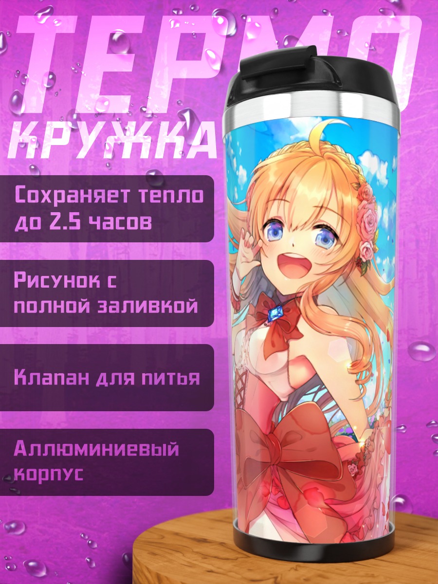 Термокружка Девушка в платье