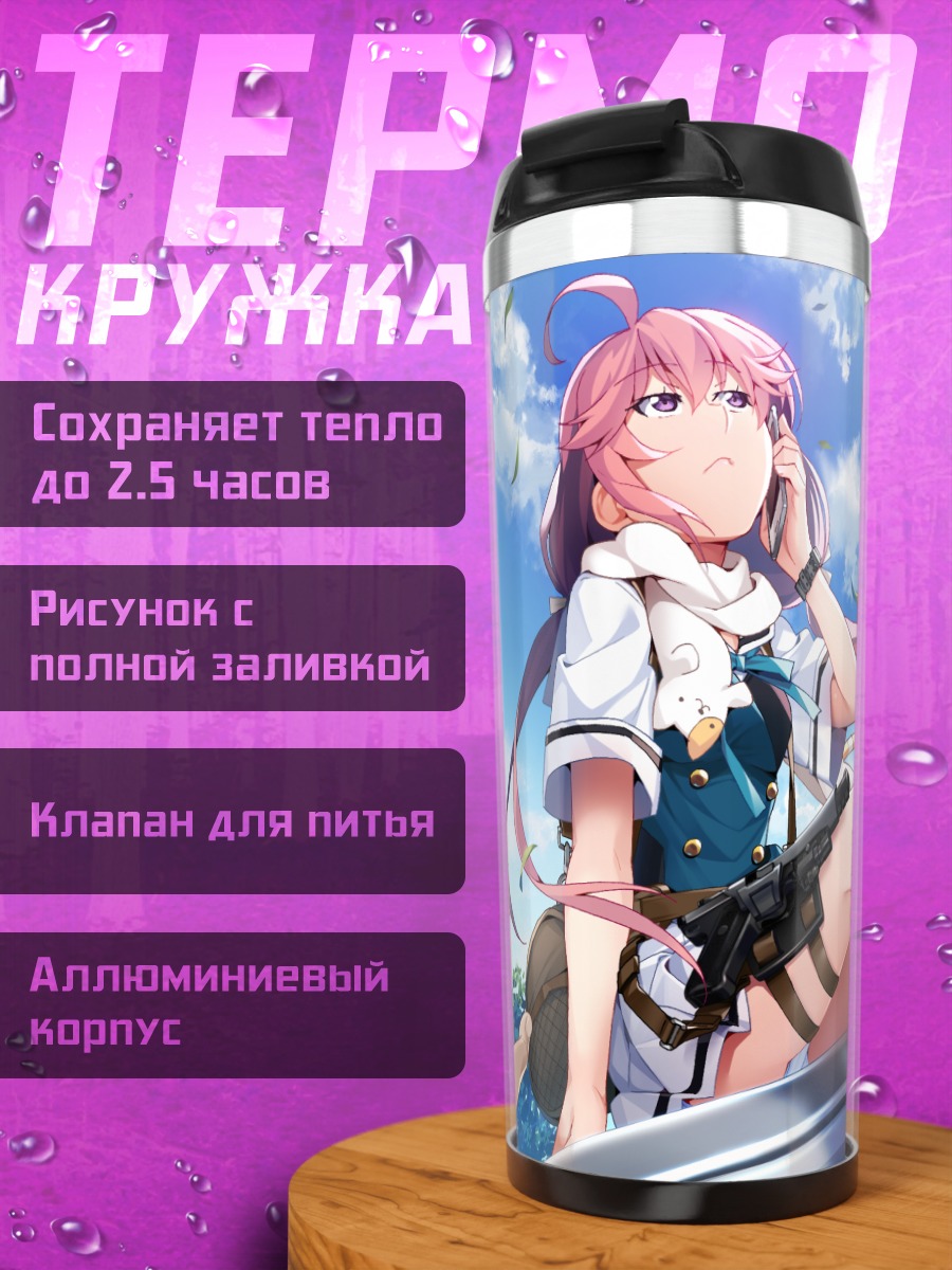 Термокружка Икома Мурасаки у авто