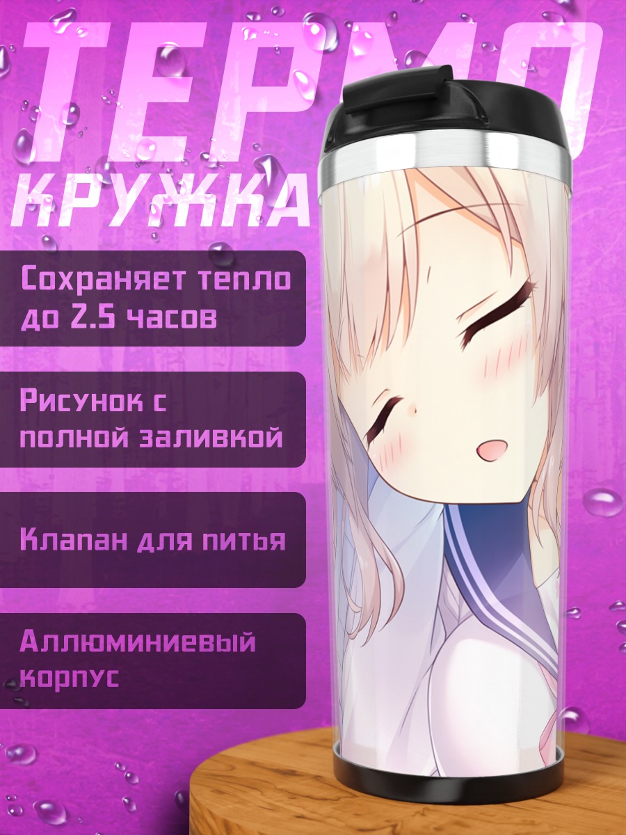 Термокружка Айка Ханацука спит
