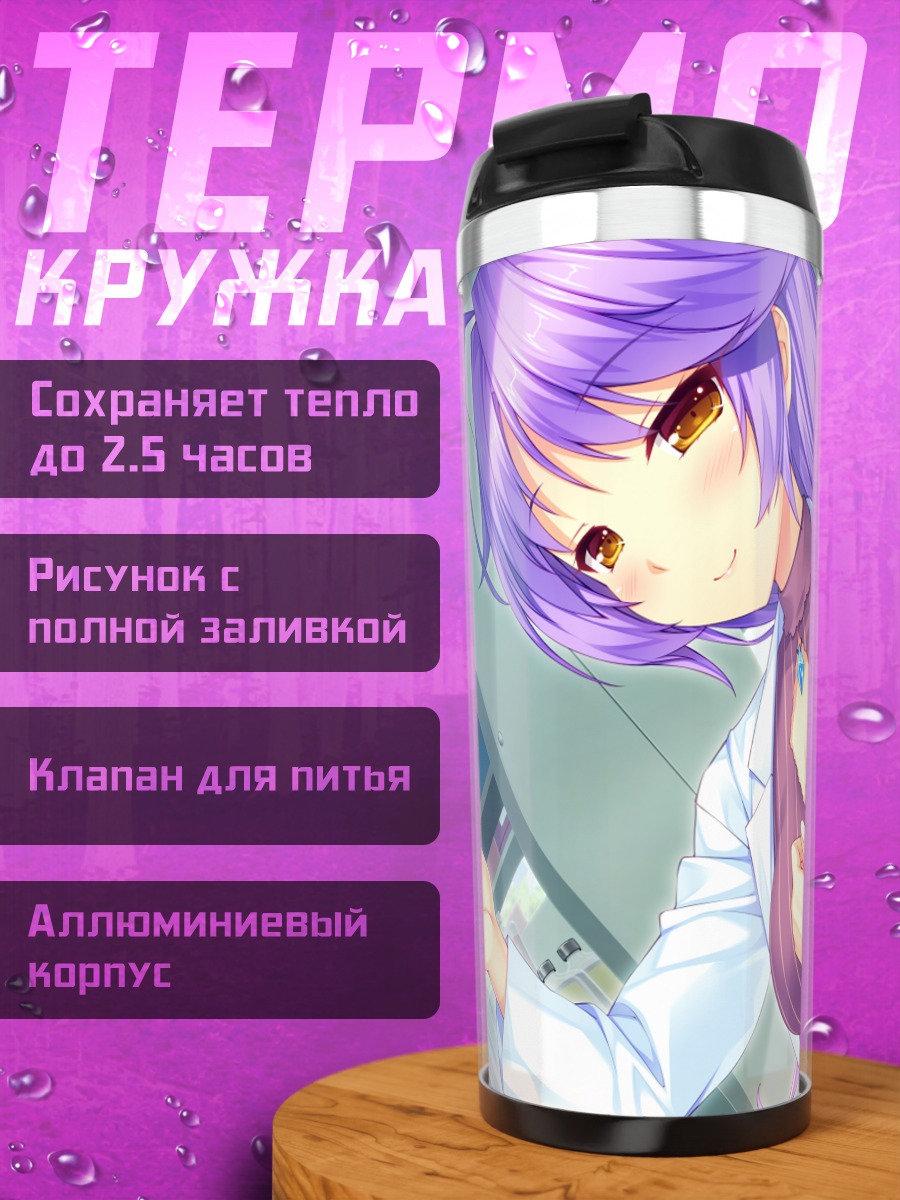 Термокружка Аои Мияби в лаборатории