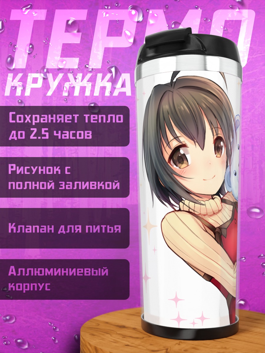 Термокружка Михо Кохината с мишкой