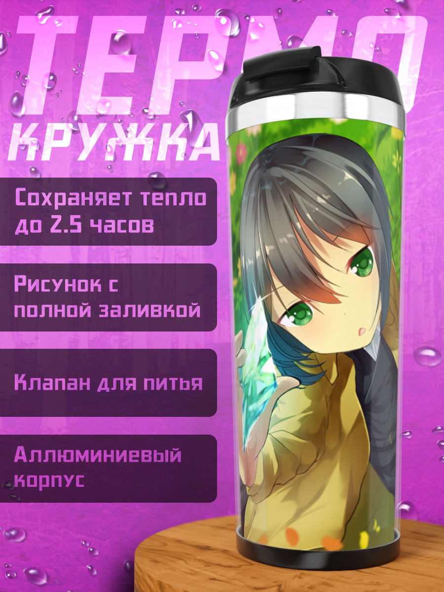 Термокружка Гермес в лесу