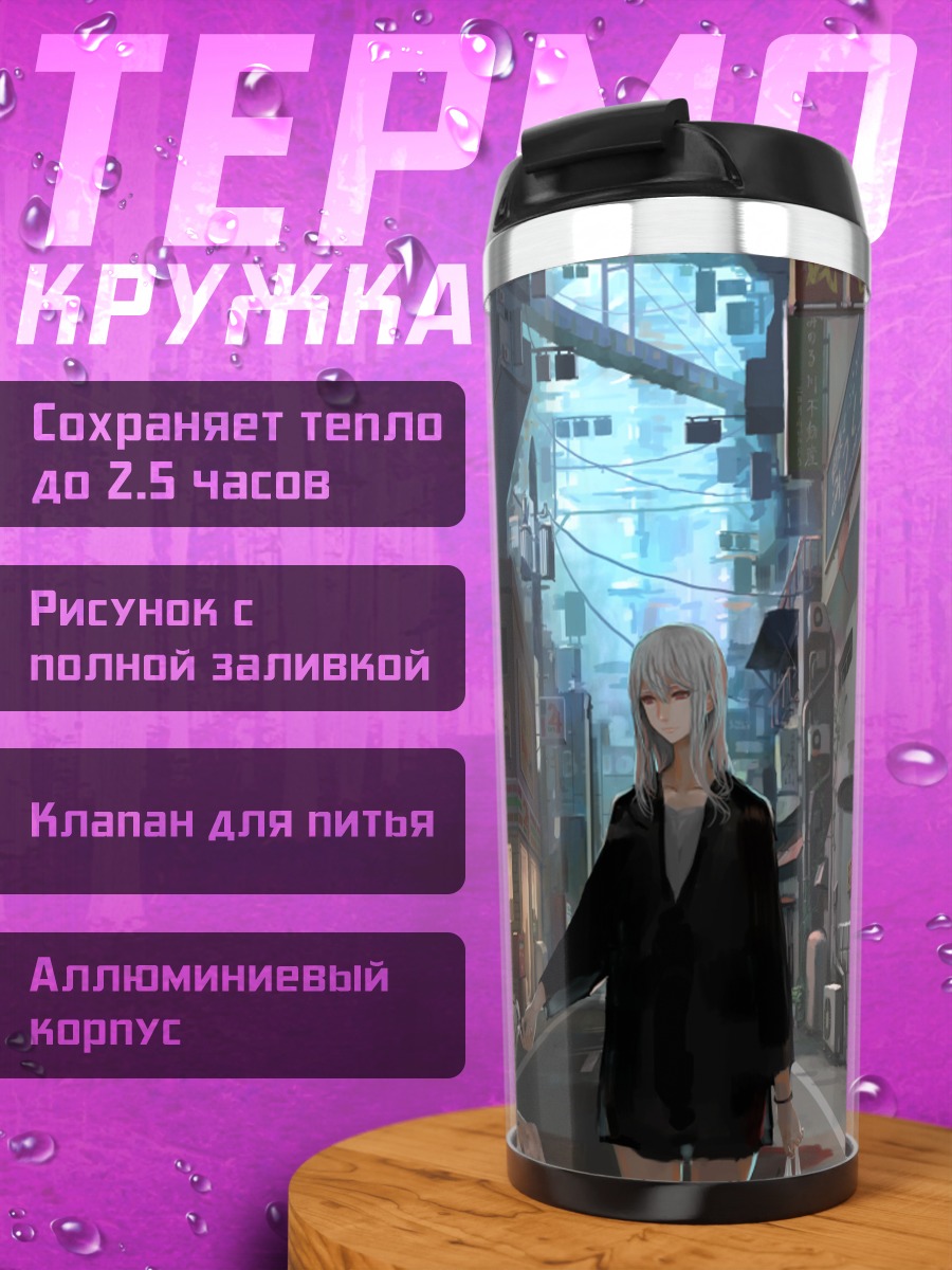 Термокружка Девушка с собакой в городе