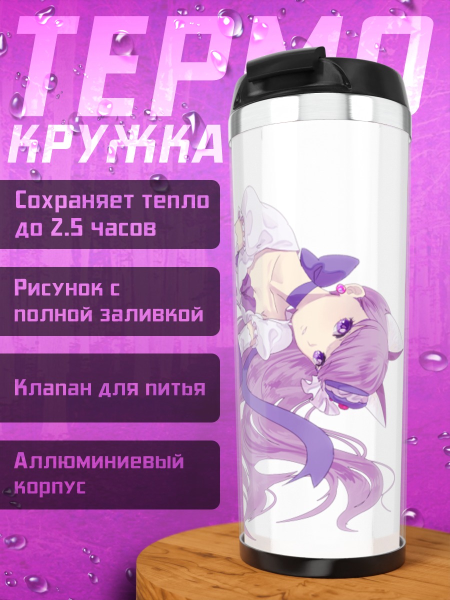 Термокружка Юкари Котозумэ в позе