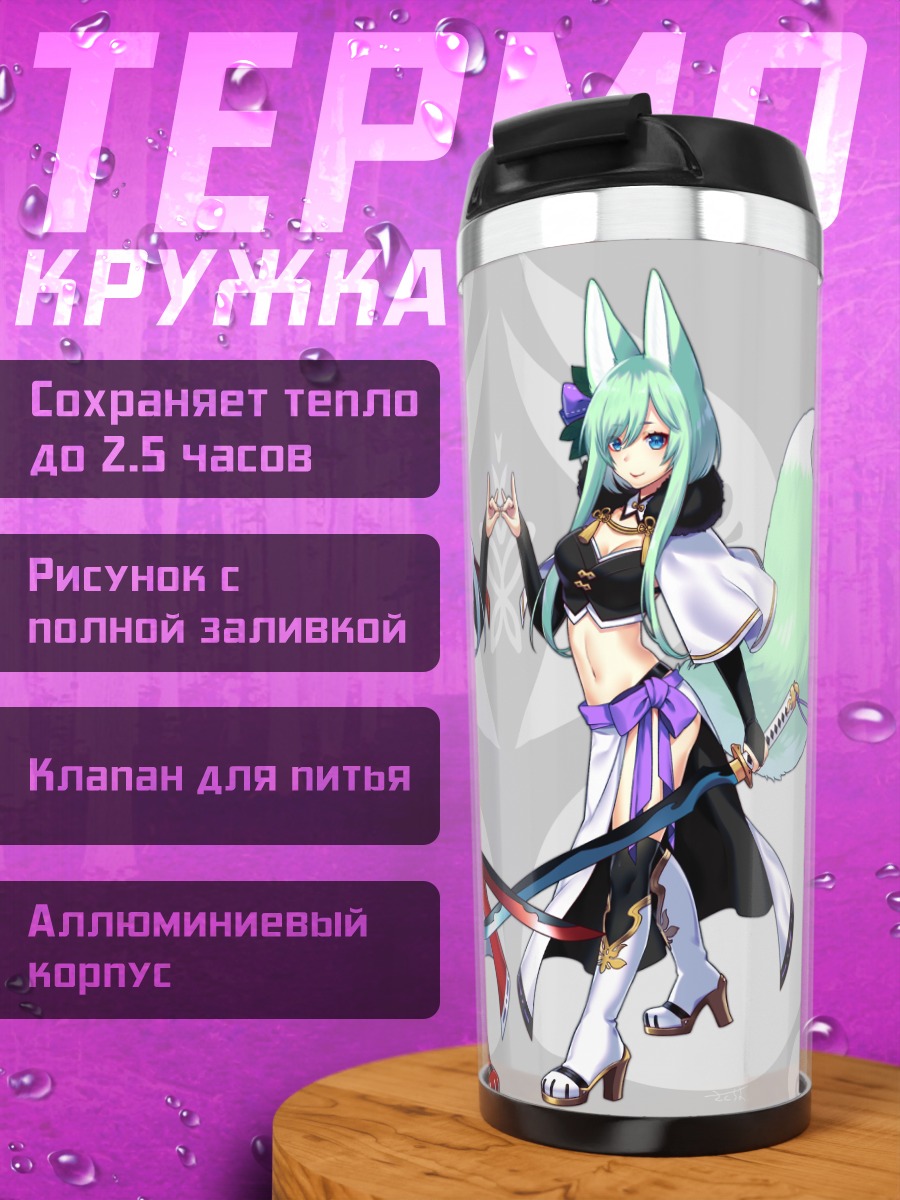 Термокружка Лисицы в кимоно