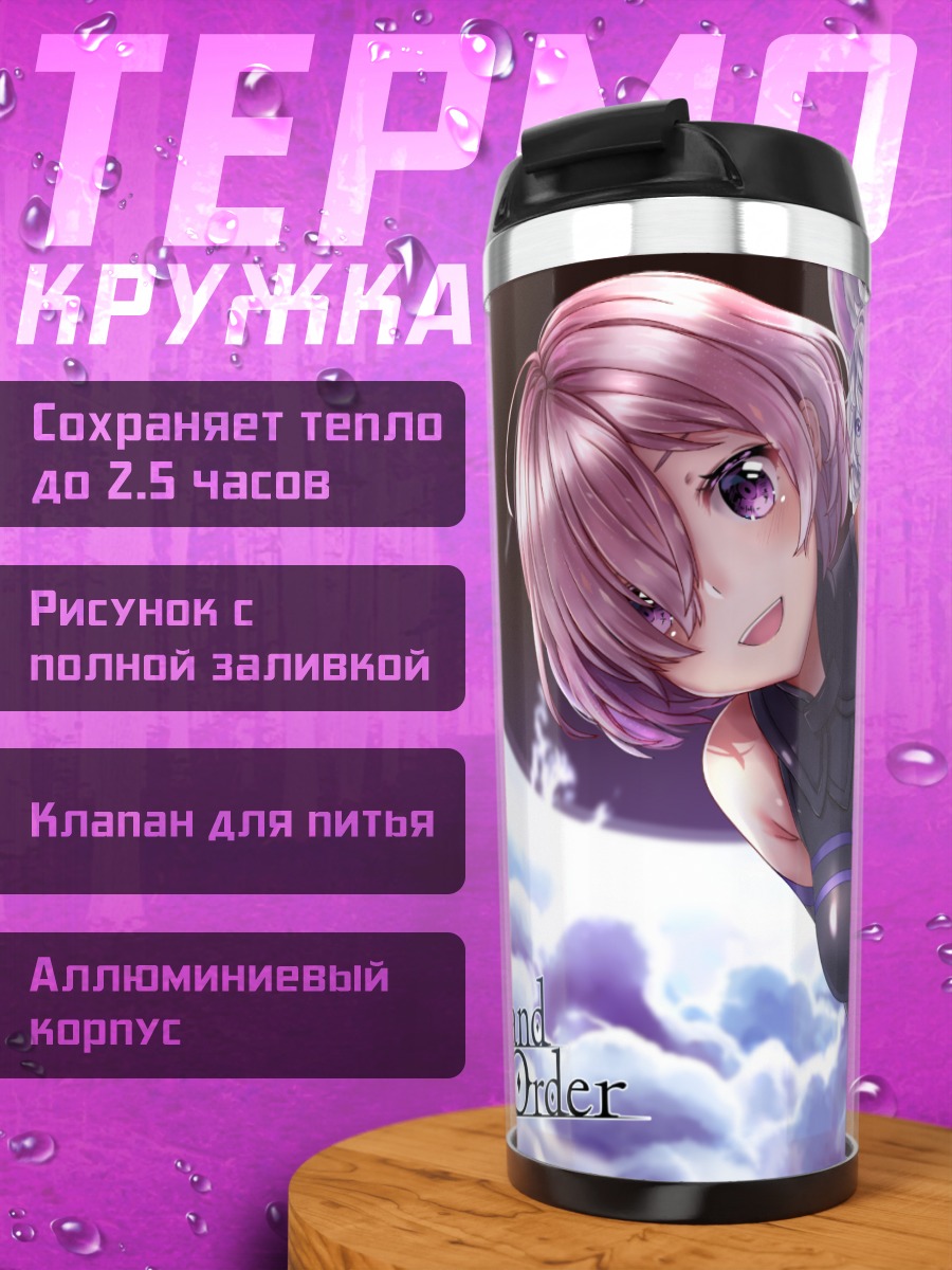 Термокружка Маш Кириелайт в небе