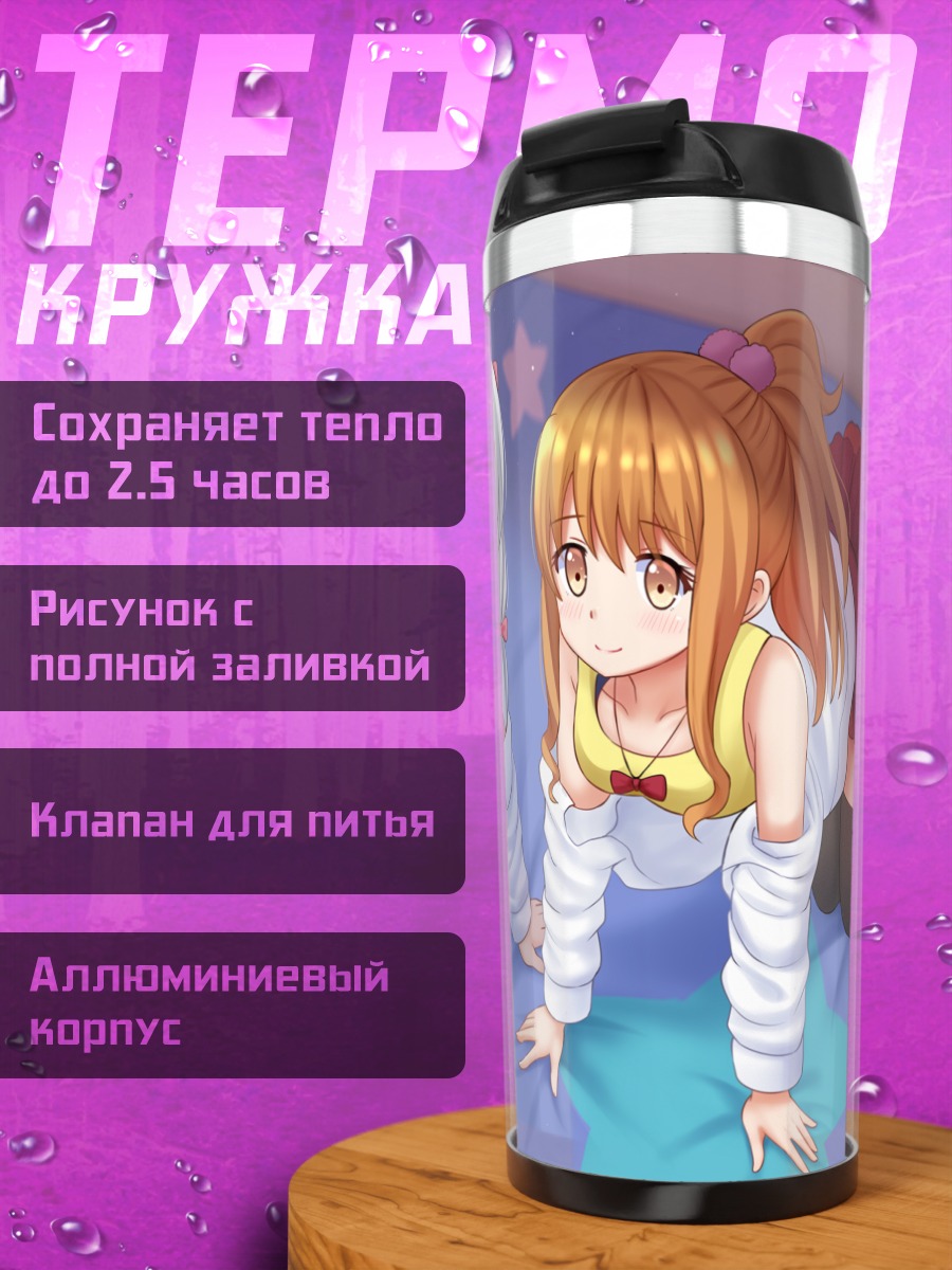 Термокружка Сагири Идзуми и Мегуми