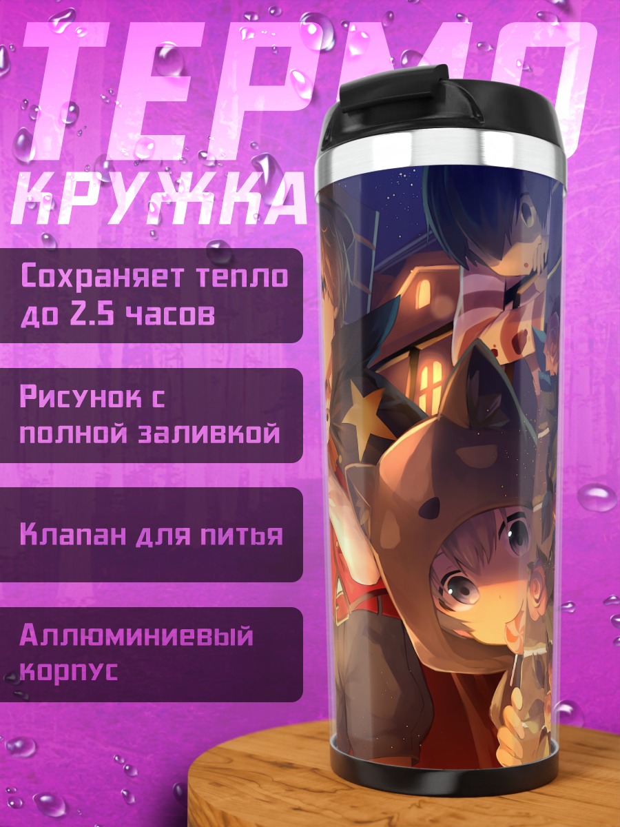 Термокружка Хэллоуин в городе