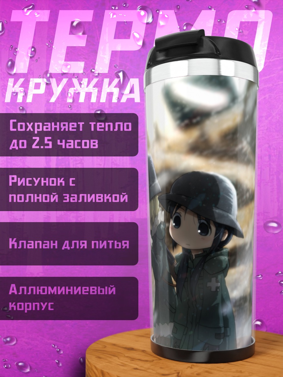 Термокружка Чито и Юри в снегу