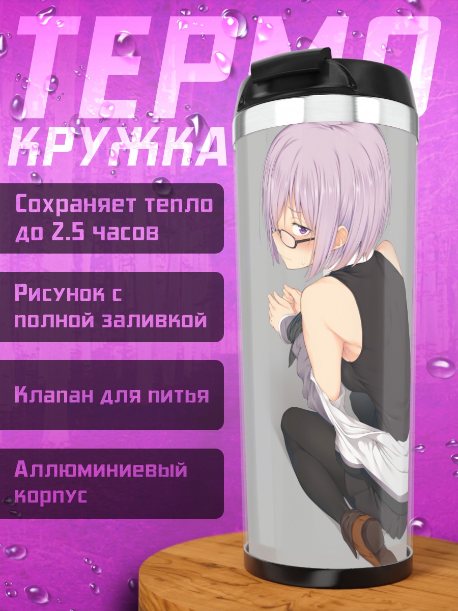 Термокружка Мэш Кириелайт в очках