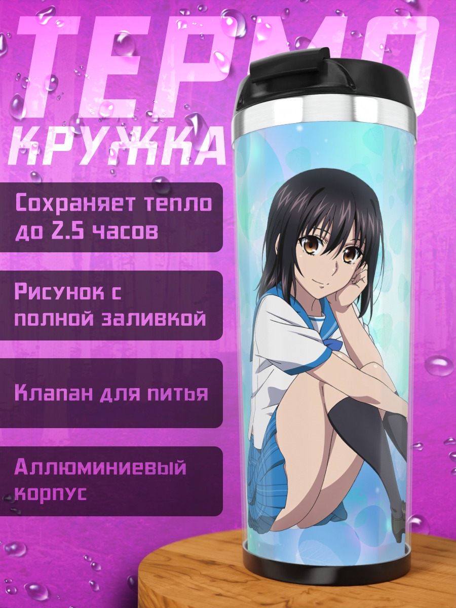 Термокружка Юкина Химераги в голубых бликах