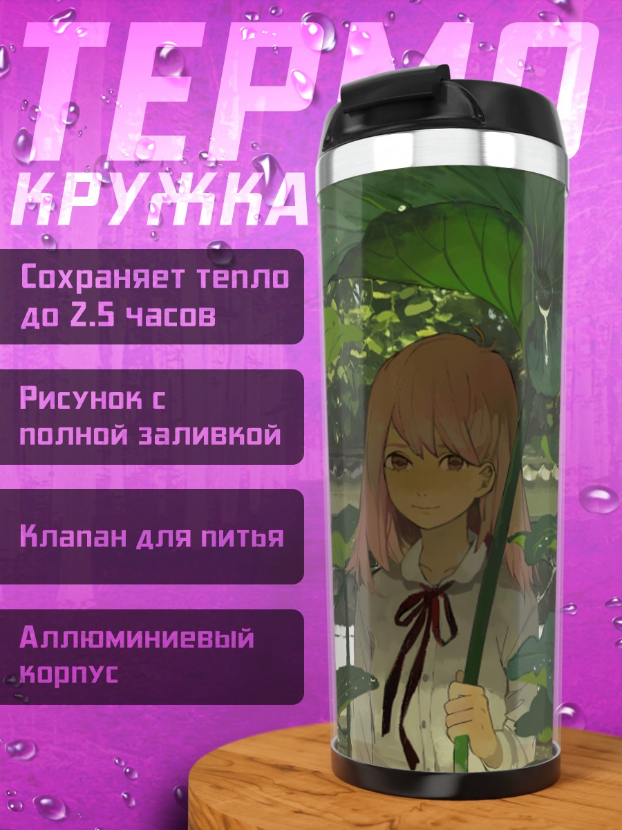 Термокружка Лягушка в листве