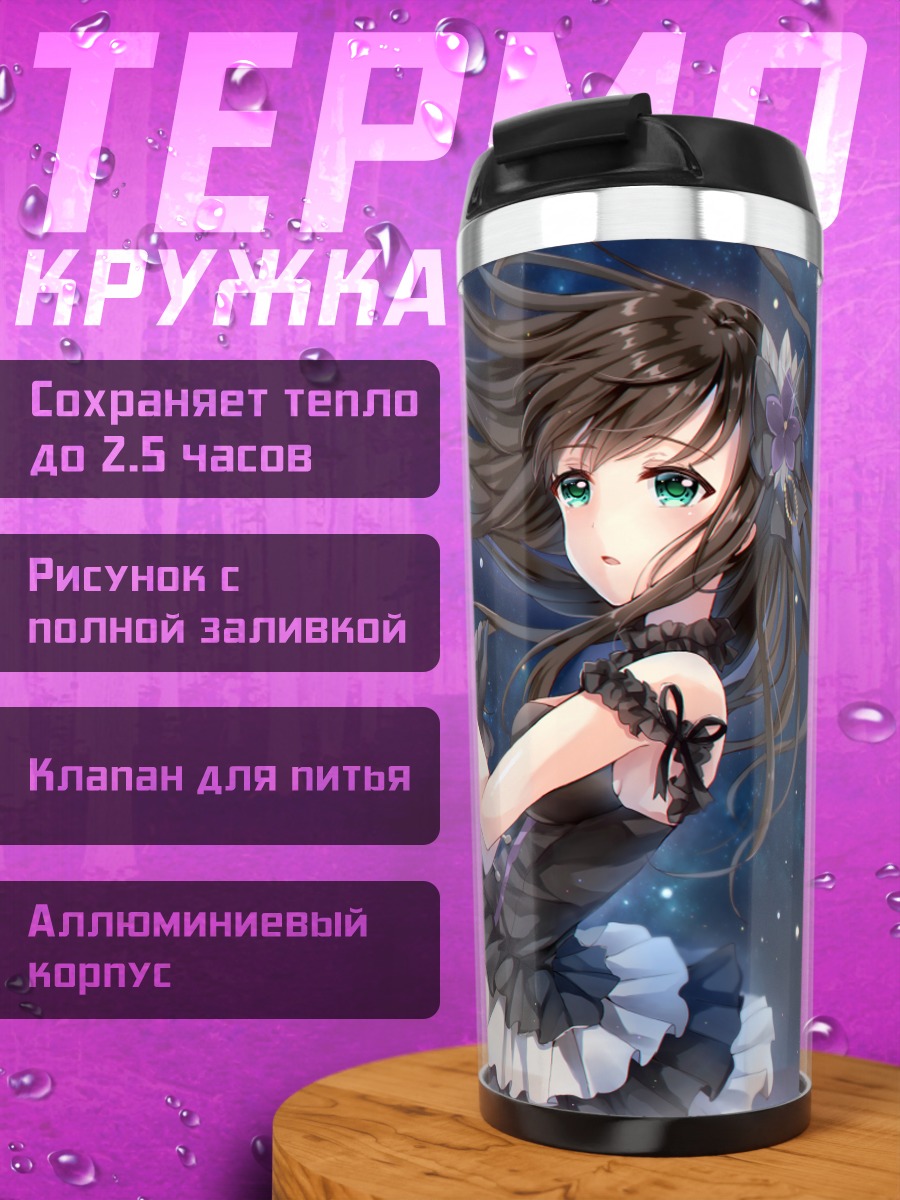 Термокружка Рин Сибуя в космосе
