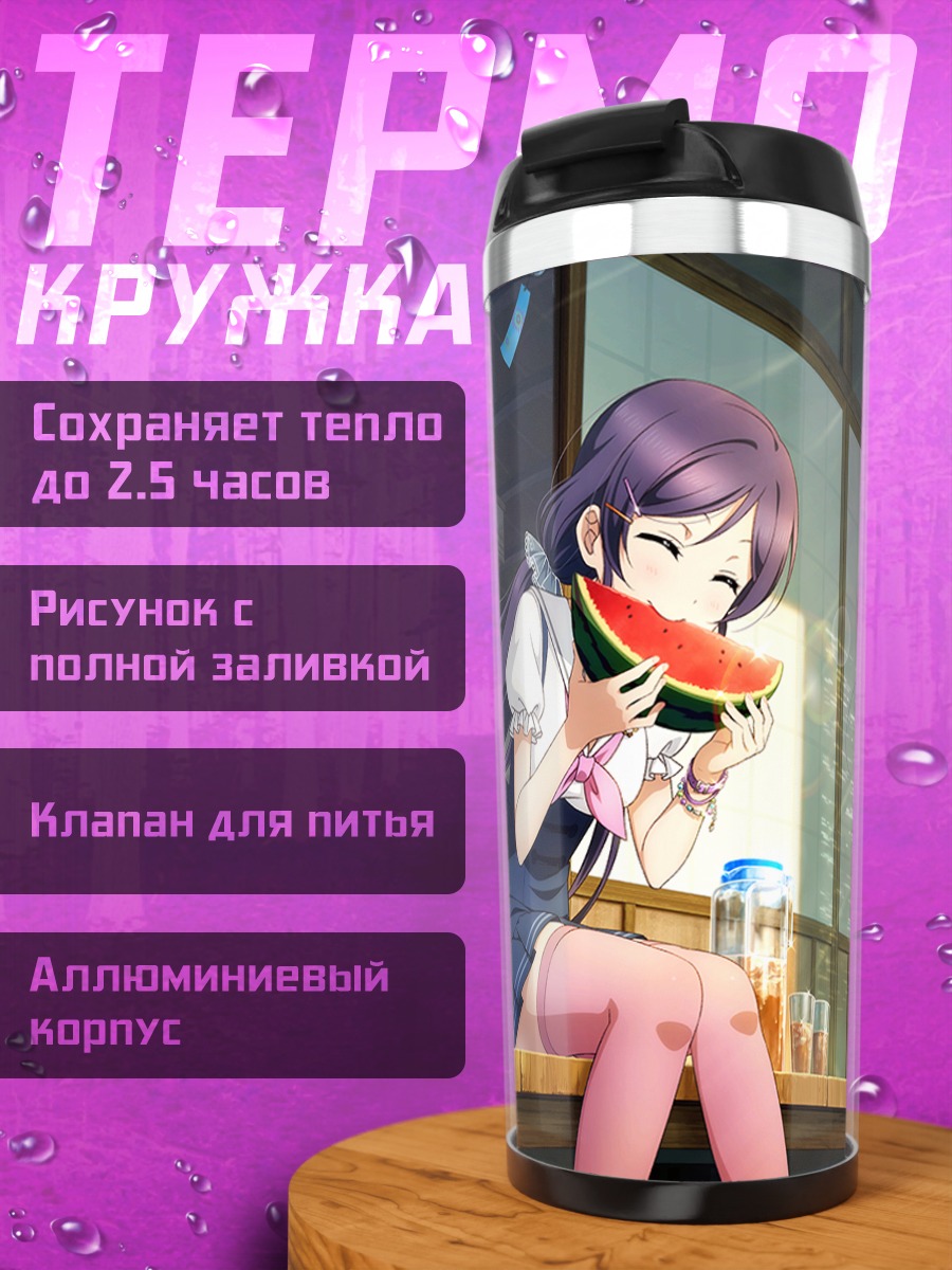 Термокружка Уми Сонода с арбузом