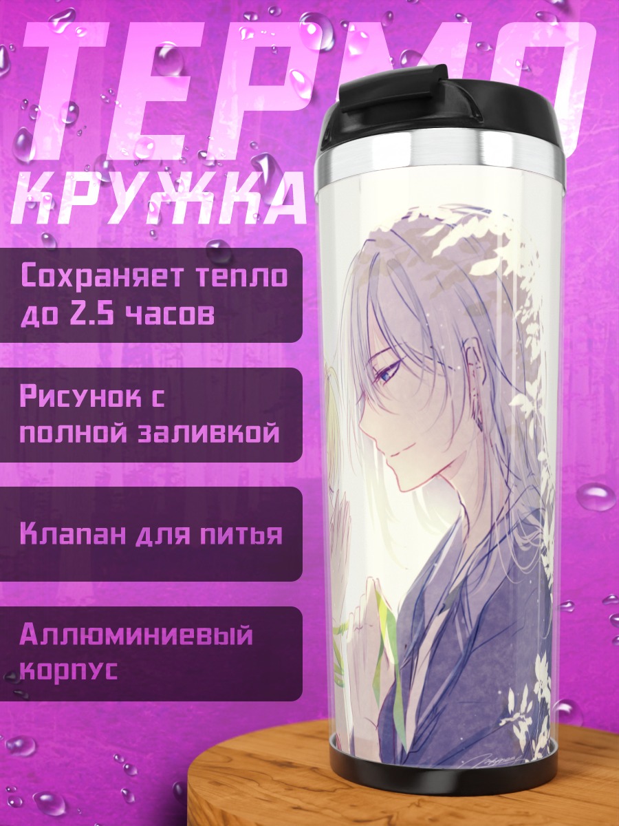 Термокружка Idolish7 Нежность цветов
