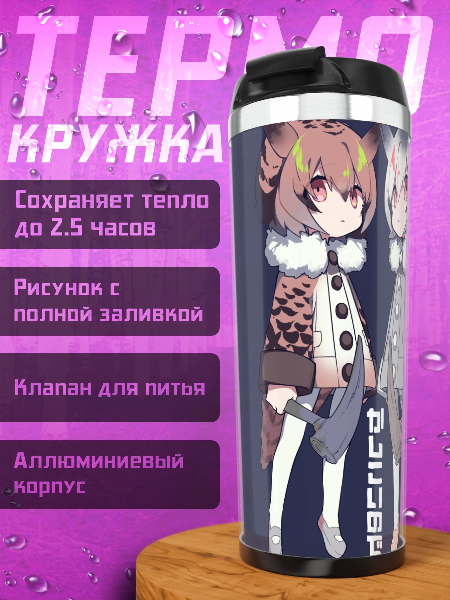 Термокружка Евразийский филин и Белолицая сова