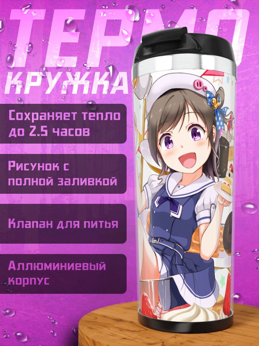Термокружка Девочка с тортом