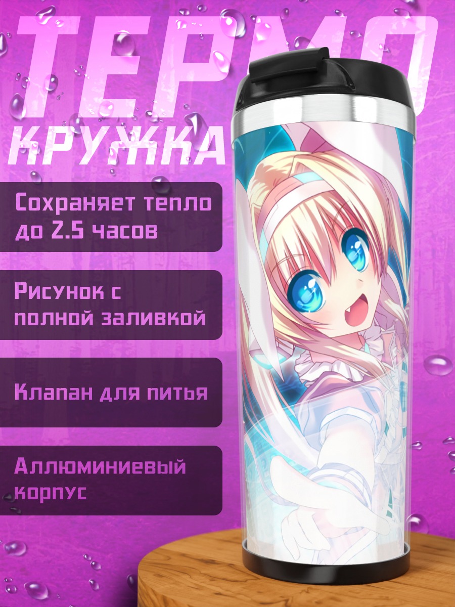 Термокружка Блондинка в наушниках