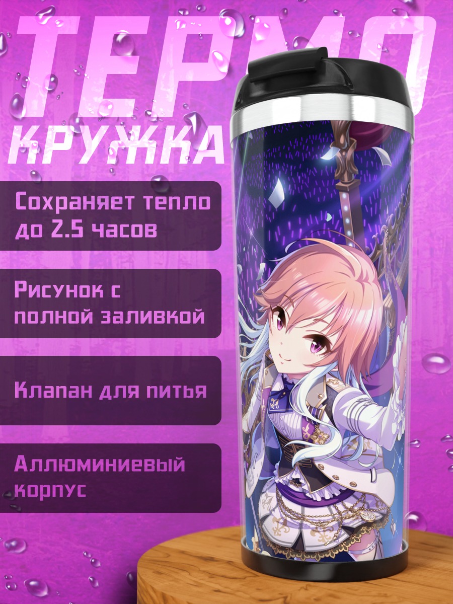 Термокружка Асука Ниномия на сцене