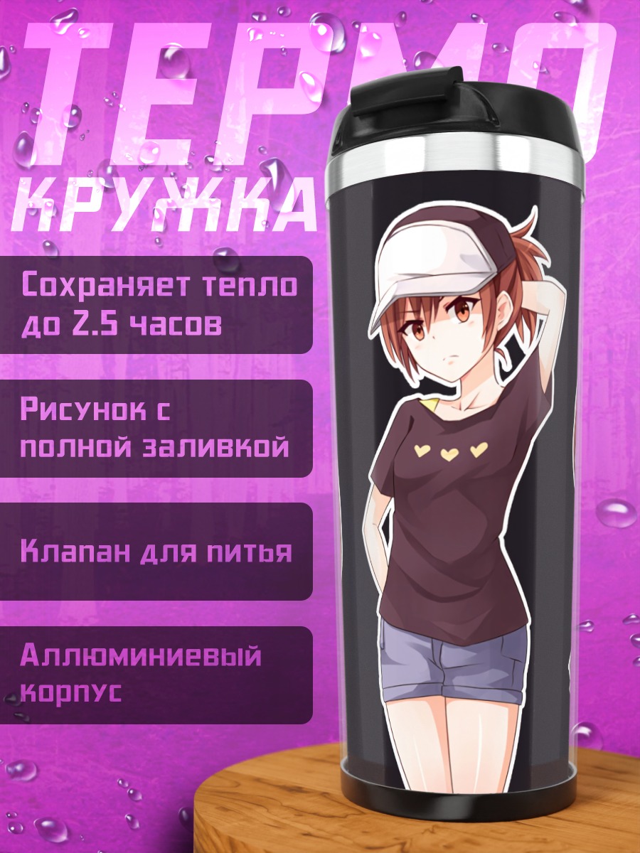 Термокружка Микото Мисака и подруги
