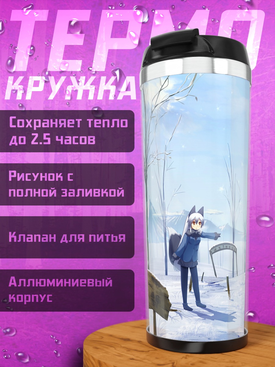 Термокружка Рыжая Лиса в снегу