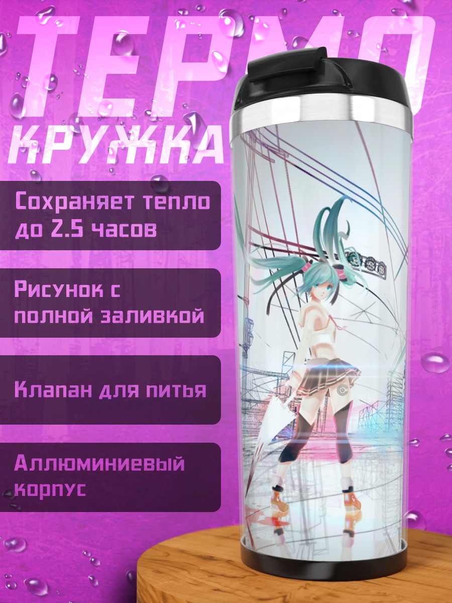 Термокружка Мику Хацунэ на стройке