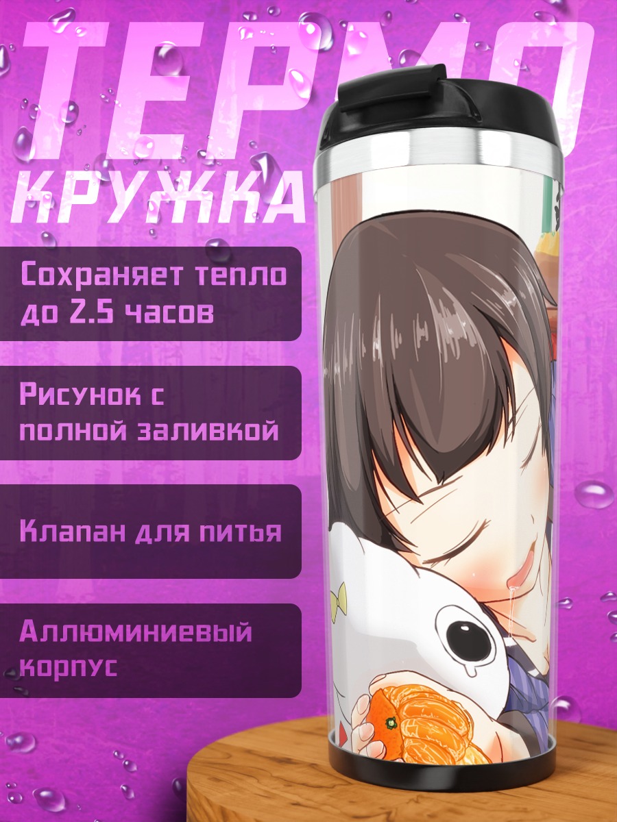 Термокружка Агано в дрёме