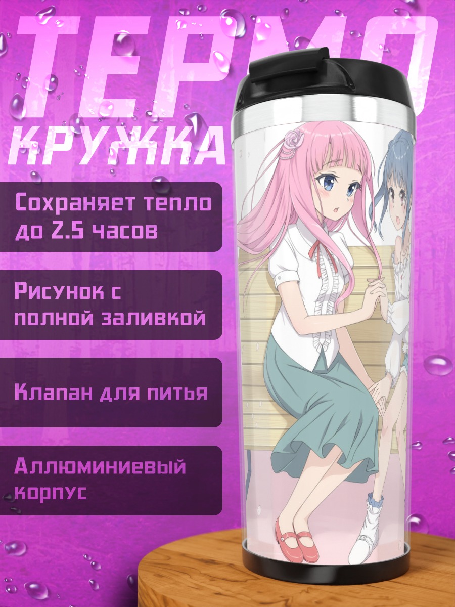 Термокружка Девушки в сакуре