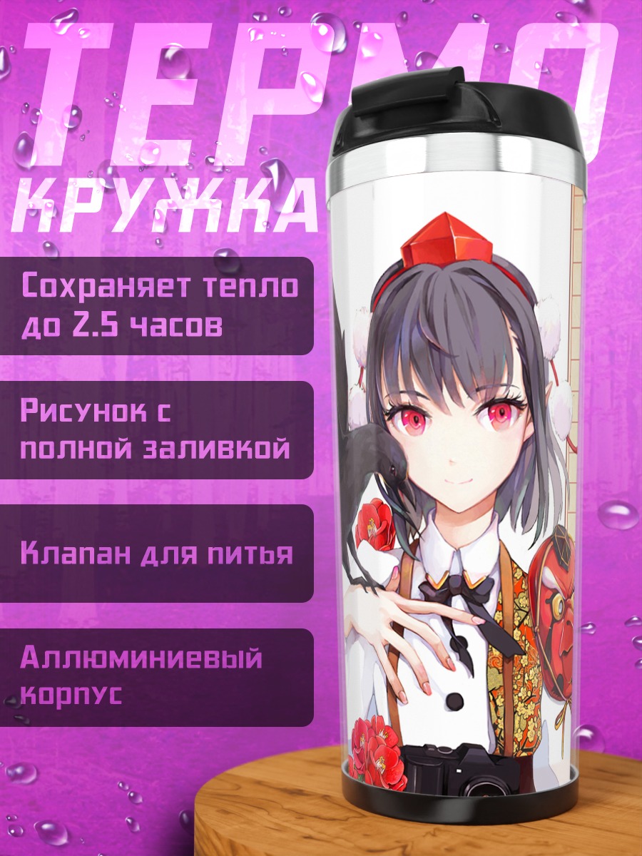 Термокружка Ая Шамеймару с воронами