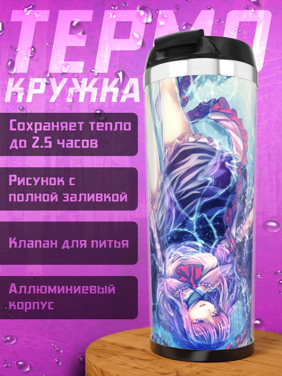 Термокружка Тенши Хинанави и Ику Нагаэ