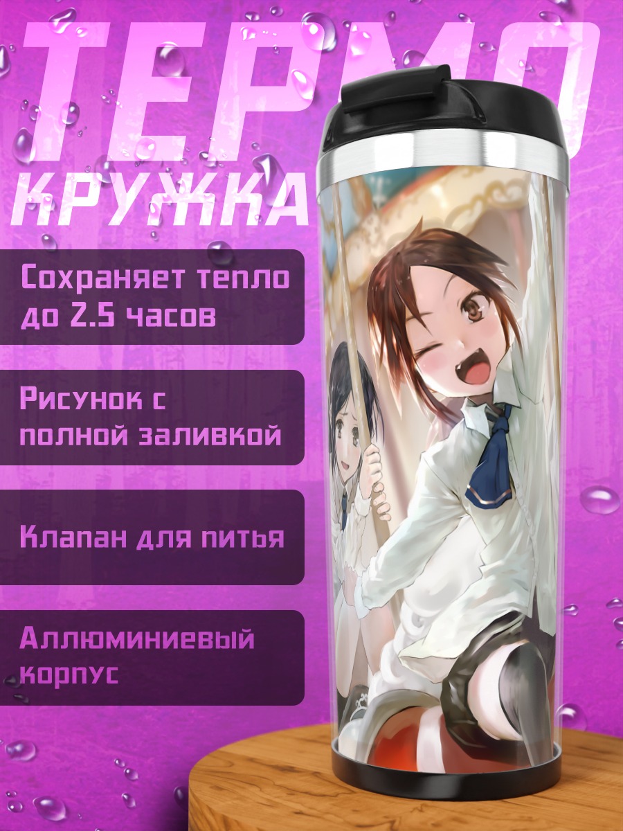 Термокружка Сангацу но Фантазия на карусели