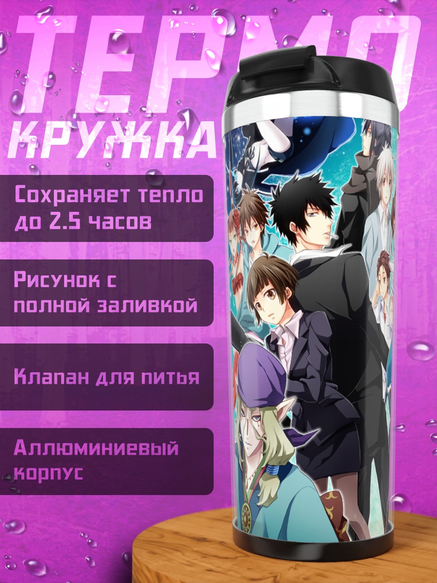 Термокружка Герои любимых аниме