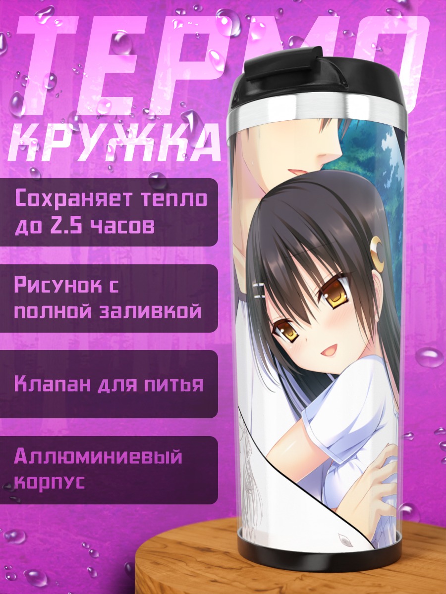 Термокружка Алиса Кроули и подруги
